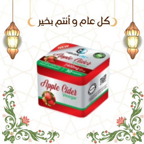 سر الرشاقة في أبل سيدر فينجر01140963128