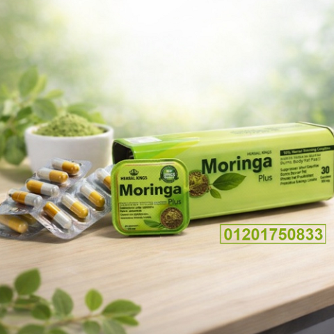 كبسولات مورينجا بلس moringa plus لخسارة الوزن