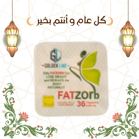 فات زورب لحرق الدهون بسهولة 01140963128