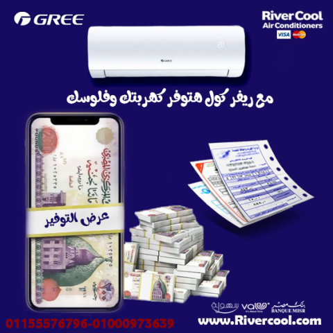 سعر تكييف جري 1.5 حصان بارد فقط اسعار تكييف جري اليوم سعر تكييف G