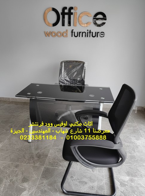 مكاتب زجاج للموظفين اثاث مكتبي مودرن اثاث شركات 