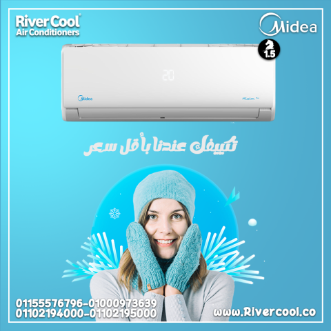 سعر تكييف ميديا 1.5 حصان بارد سعر تكييف ميديا 1.5 حصان اليوم سعر 