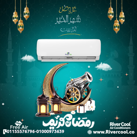 سعر تكييف Free Air 1.5 حصان عيوب تكييف Free Air 1.5 حصان مميزات و