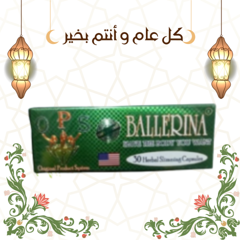 بلارينا لحرق الدهون وإنقاص الوزن01140963128