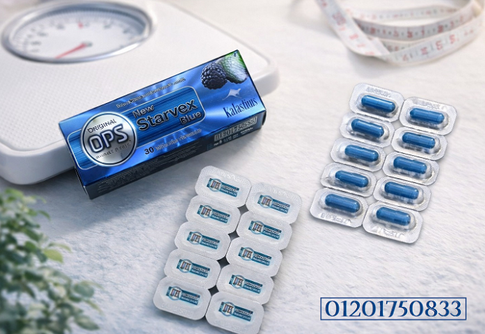 كبسولات التخسيس ستار فيكس بلو starvex blue