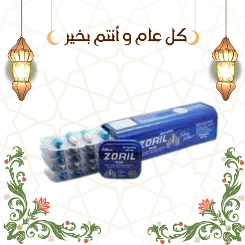 ZORIL PLUS لتخسيس فعال وسريع 01140963128