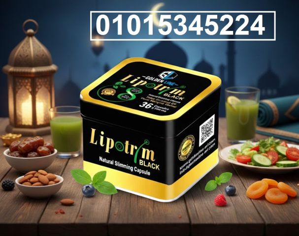 كبسولات ليبوتريم هتقدر تخس وتحرق الدهون بسهولة