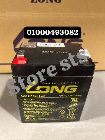 وصول لونج 5 امبير بكميات واحسن يدسعر ف مصر 01000493082