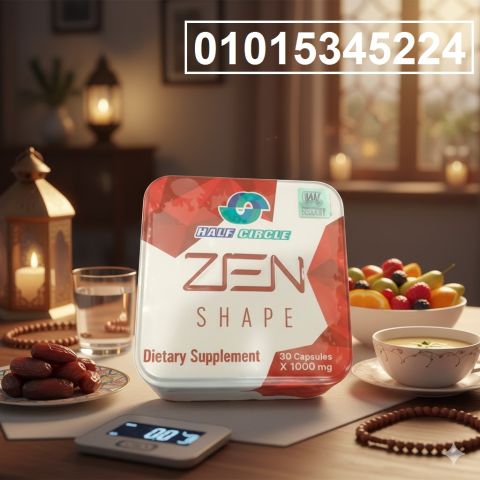 ZEN SHAPE هتقدر تتحكم في شهيتك وتحرق الدهون