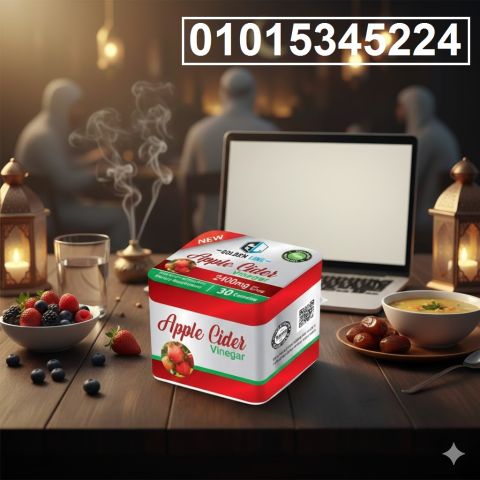 أبل سيدر فينجر هتخلي جسمك يحرق دهون أسرع