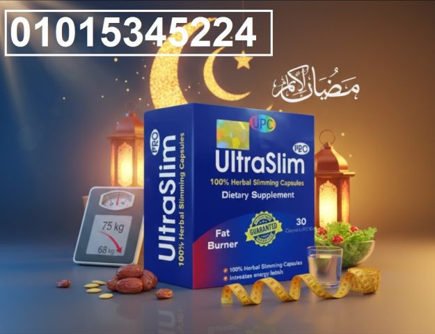 Ultra Slim هتبدأ رحلة التخسيس بطريقة سهلة وآمنة