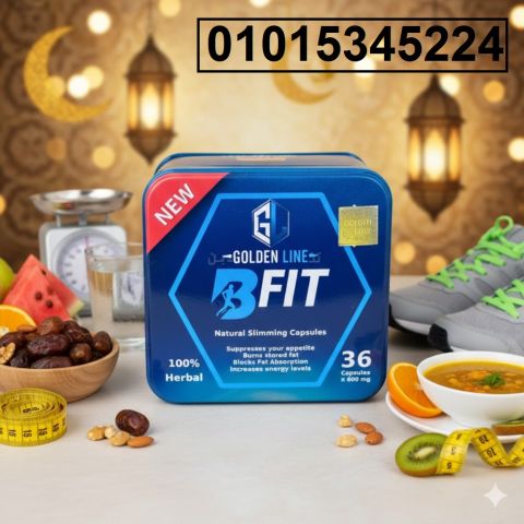  خليك أخف وأقوى مع كبسولات بي فيت 