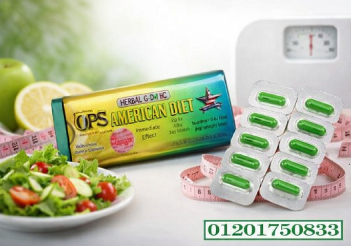 كبسولات اميركان دايت لحرق الدهون والتخسيس
