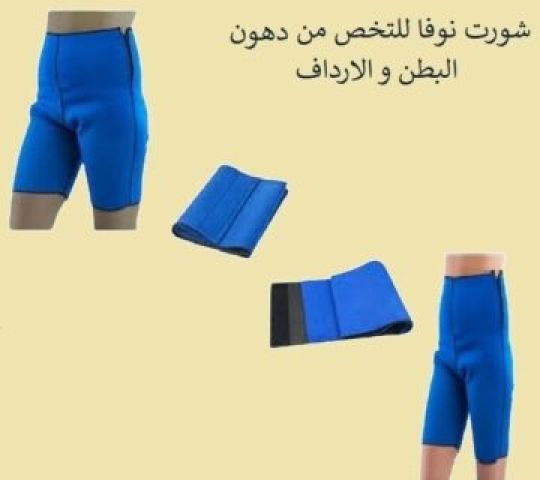 شورت نوفا ساونا إذابة دهون البطن والأرداف01140963128/01208615248