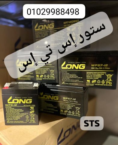 ? بطارية لونج – قوة تدوم أطول _في ستور اس تي اس