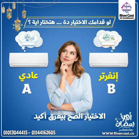 أسعار المكيفات في مصر فريش