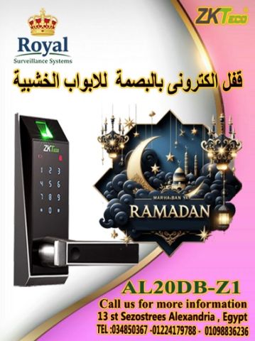 رمضان كريم.. أمان بيتك بلمسة ذكية وراحة بال مطلقة! 