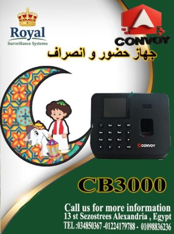 ? رمضان كريم.. نظم وقت مؤسستك بدقة واطمئنان مع 