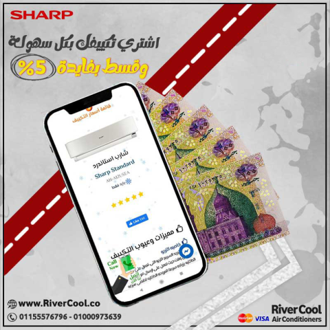  سعر تكييف شارب 1.5 حصان بارد فقط سعر تكييف شارب 2.25 حصان بارد ف