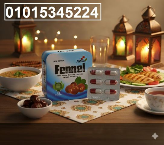 كبسولات فينيل للتخسيس من فيتارم الألمانية