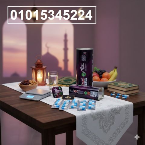 كبسولات لينوزا بلس الحل الطبيعي لإنقاص الوزن