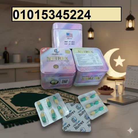 كبسولات نيوتريكس  ودّع الدهون العنيدة وطاقة أكتر
