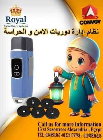 في شهر الطمأنينة.. لا تترك أمن منشأتك للصدفة مع Tour Guard! ?️