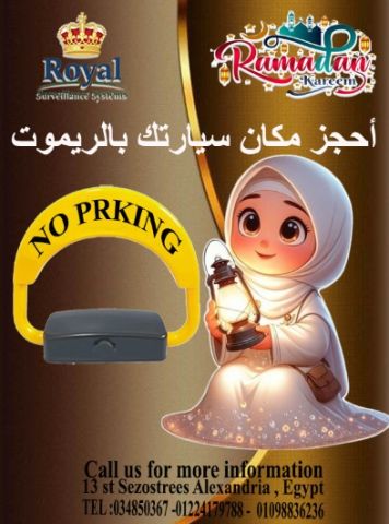 زهقت من تدوير على مكان لركنة عربيتك قبل الفطار؟ ??️