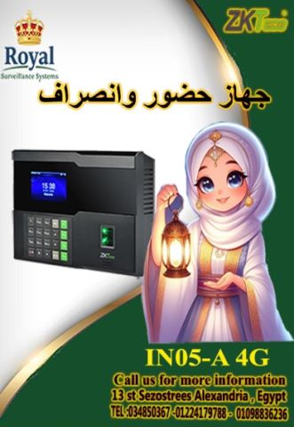 في رمضان.. تابع شغلك من أي مكان مع تكنولوجيا 4G من رويال! ?