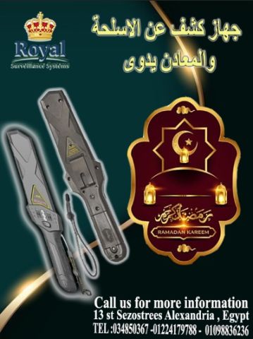  في شهر الطمأنينة.. اجعل الأمان أولوية مع رويال! ?️