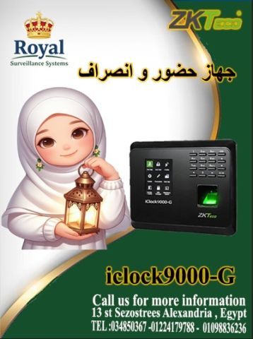 في رمضان.. حدّث نظامك لأعلى مستوى من الاحترافية مع رويال! ?