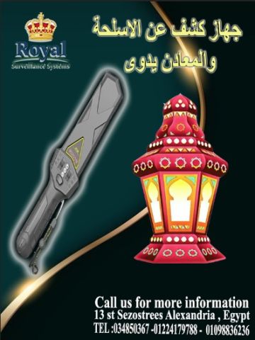 ? أمانٌ يليق بالشهر الفضيل.. سيطرة أمنية ذكية مع 