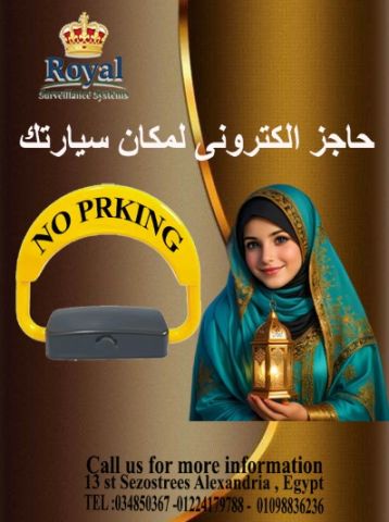 ? وفّر وقتك ومجهودك في رمضان.. مكان عربيتك محجوز ومضمون! ?