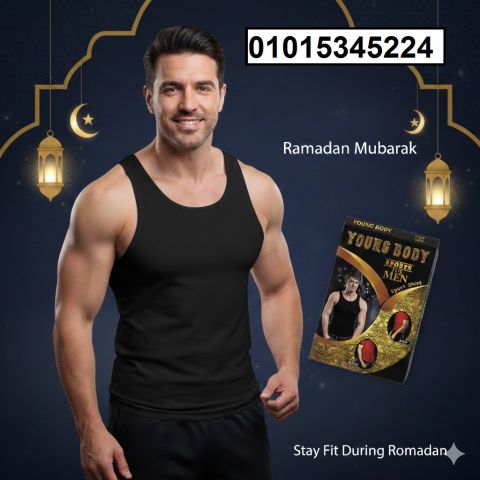 مشد التخسيس الرجالي **YOUNG BODY* 2