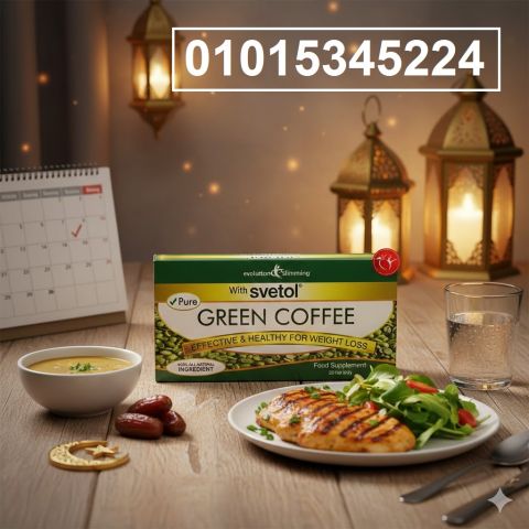 جرين كوفي الطبيعي 