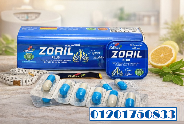 ZORIL PLUS - كبسولات لتخسيس الوزن بفعالية عالية