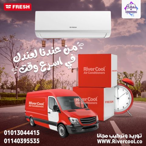 فريش تربو بارد مع خاصية Turbo هيظبط الجو فورًا