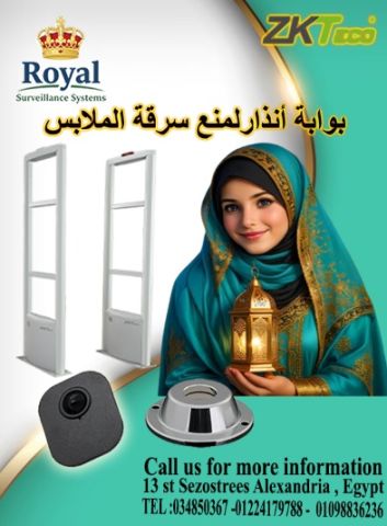 بوابة أنذار سرقة ملابس ماركة zkteco 