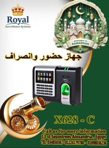 ? جهاز حضور وانصراف الإسكندرية 