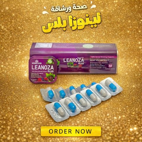 وداعا لتراكم الدهون العنيدة مع لينوزا بلس