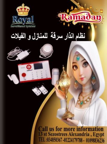 ? استمتع بالتراويح.. وبيتك في أمان مع 