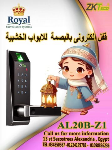 ? في رمضان.. انسى هم المفاتيح واستمتع بالراحة مع 