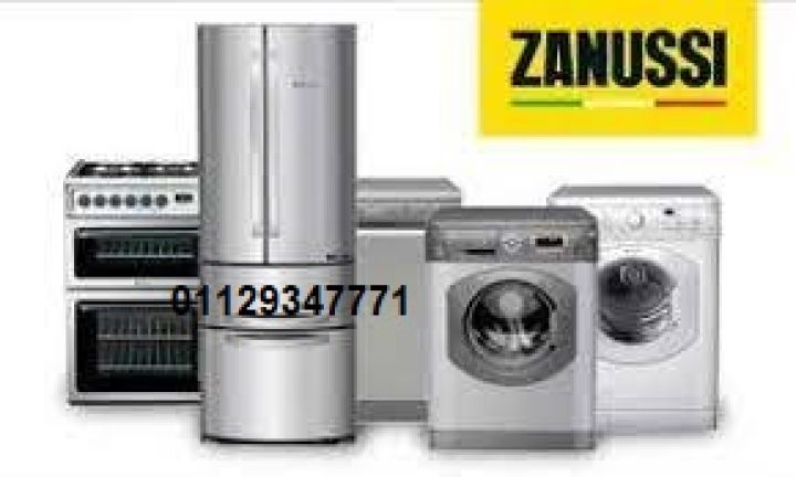 صيانة غسالات زانوسي الشيخ زايد 01010916814