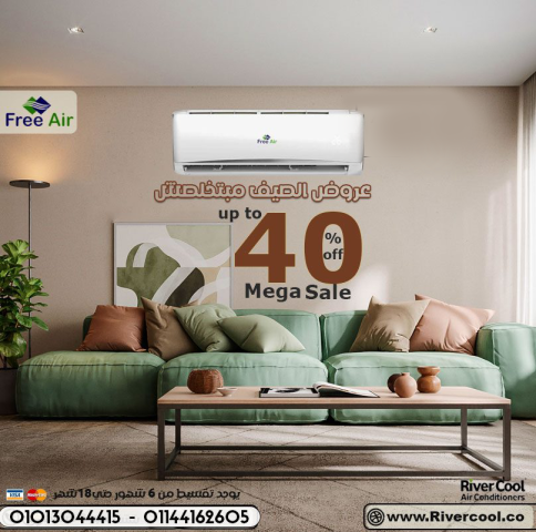  تكييف فري إير بارد خليك سابق الحر بخطوة