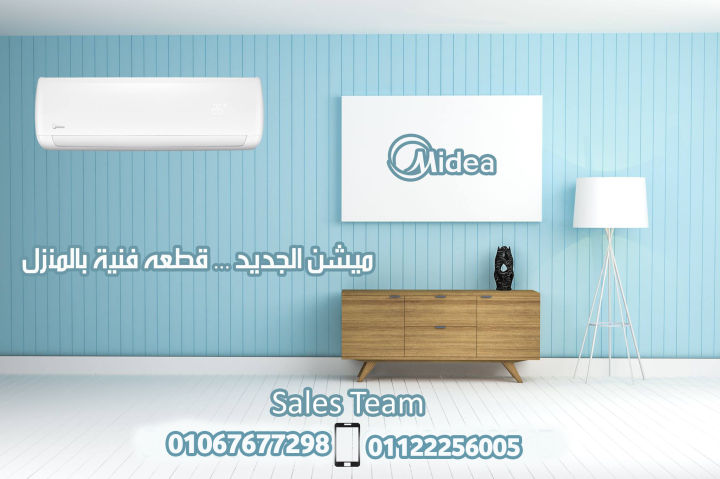 اسعار تكييف ميديا بارد فقط