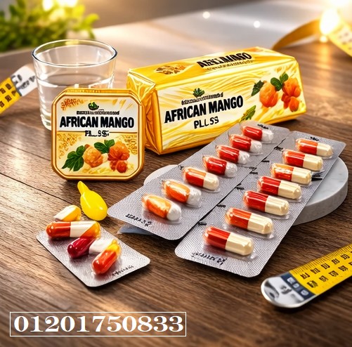 African Mango Plus – سر فقدان الوزن السريع والطبيعي