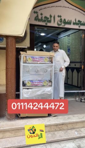 كولدير مياه سبيل  2