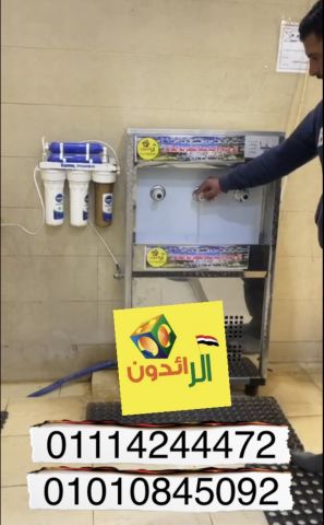 اسعار كولدير مياه الصدقة 