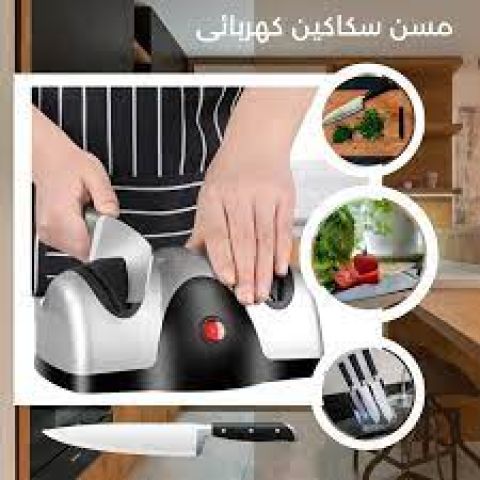 مسن كهربائي للسكاكين - 2 عين 01140963128/01208615248