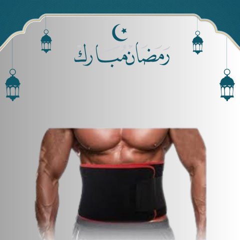 حزام ويست بلت: الحل الأمثل لحرق دهون البطن  01140963128